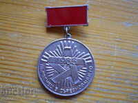 badge of honor "1st in the competition 1985"