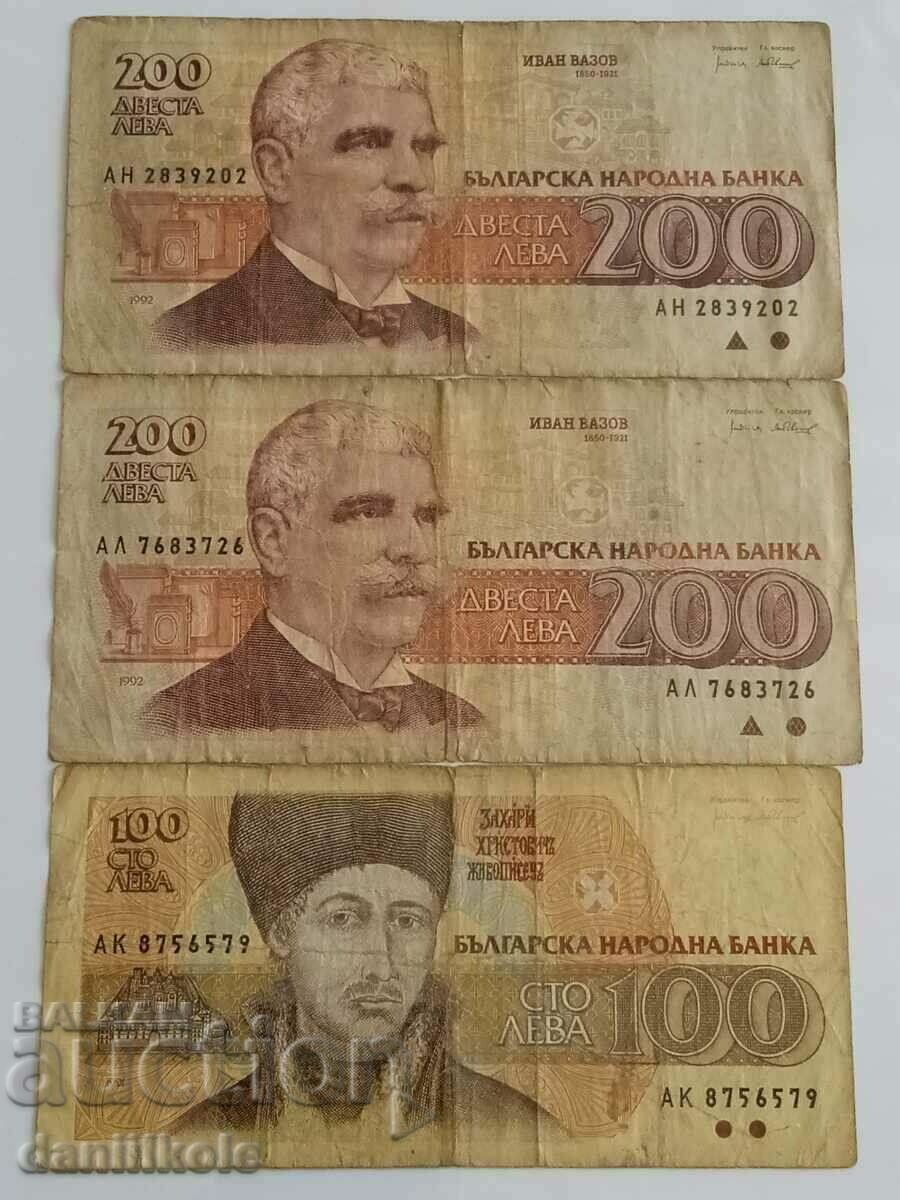 Delivery of *$*Y*$* BULGARIA LOT 100 AND 200 BGN 90'S *$*Y*$*
