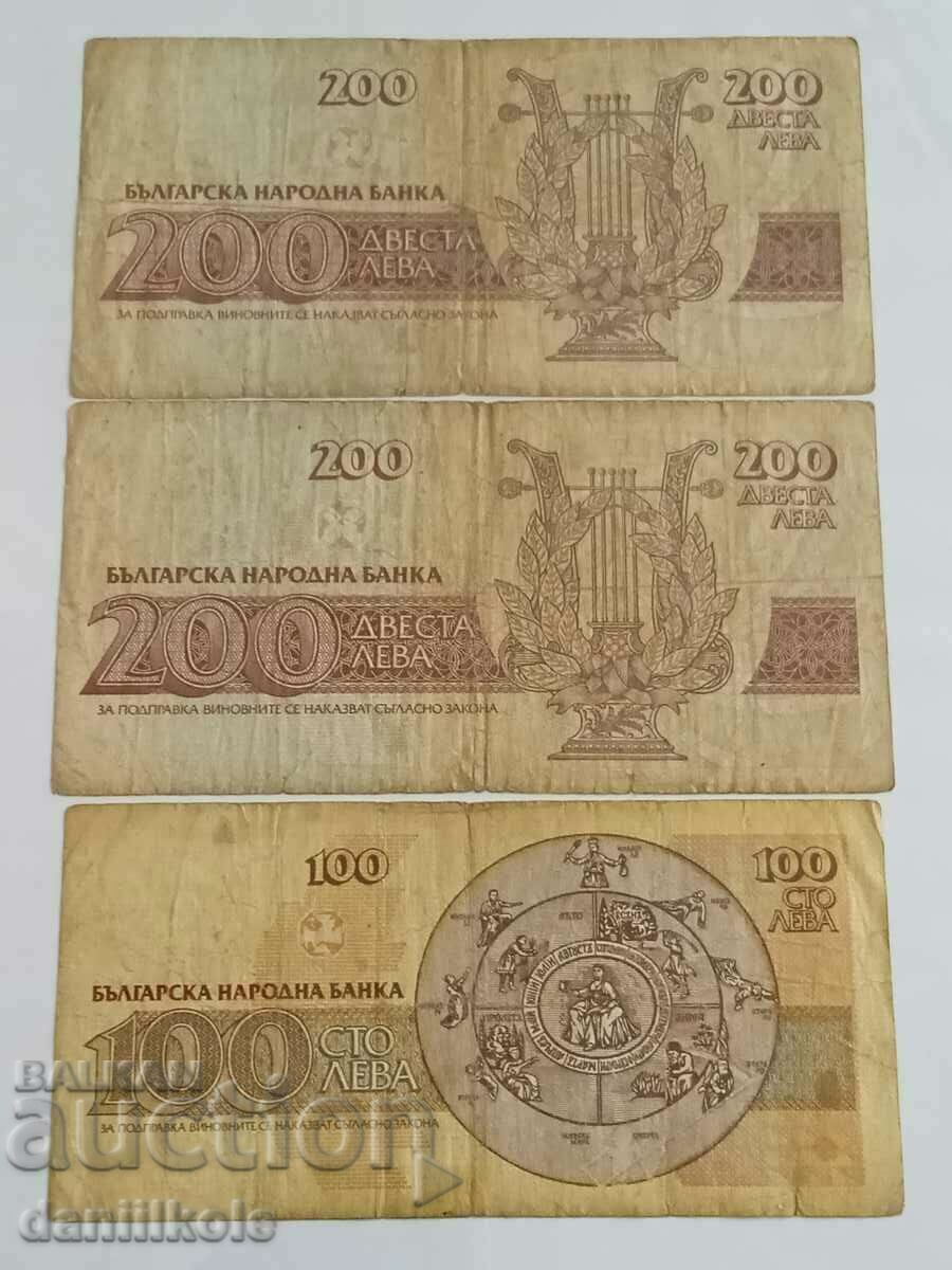 *$*Y*$* ΒΟΥΛΓΑΡΙΑ ΠΑΡΤΙΔΑ 100 ΚΑΙ 200 BGN 90'S *$*Y*$* - 7 *$*Y*$* ΒΟΥΛΓΑΡΙΑ ΠΑΡΤΙΔΑ 100 ΚΑΙ 200 BGN 90'S *$*Y*$* - 7