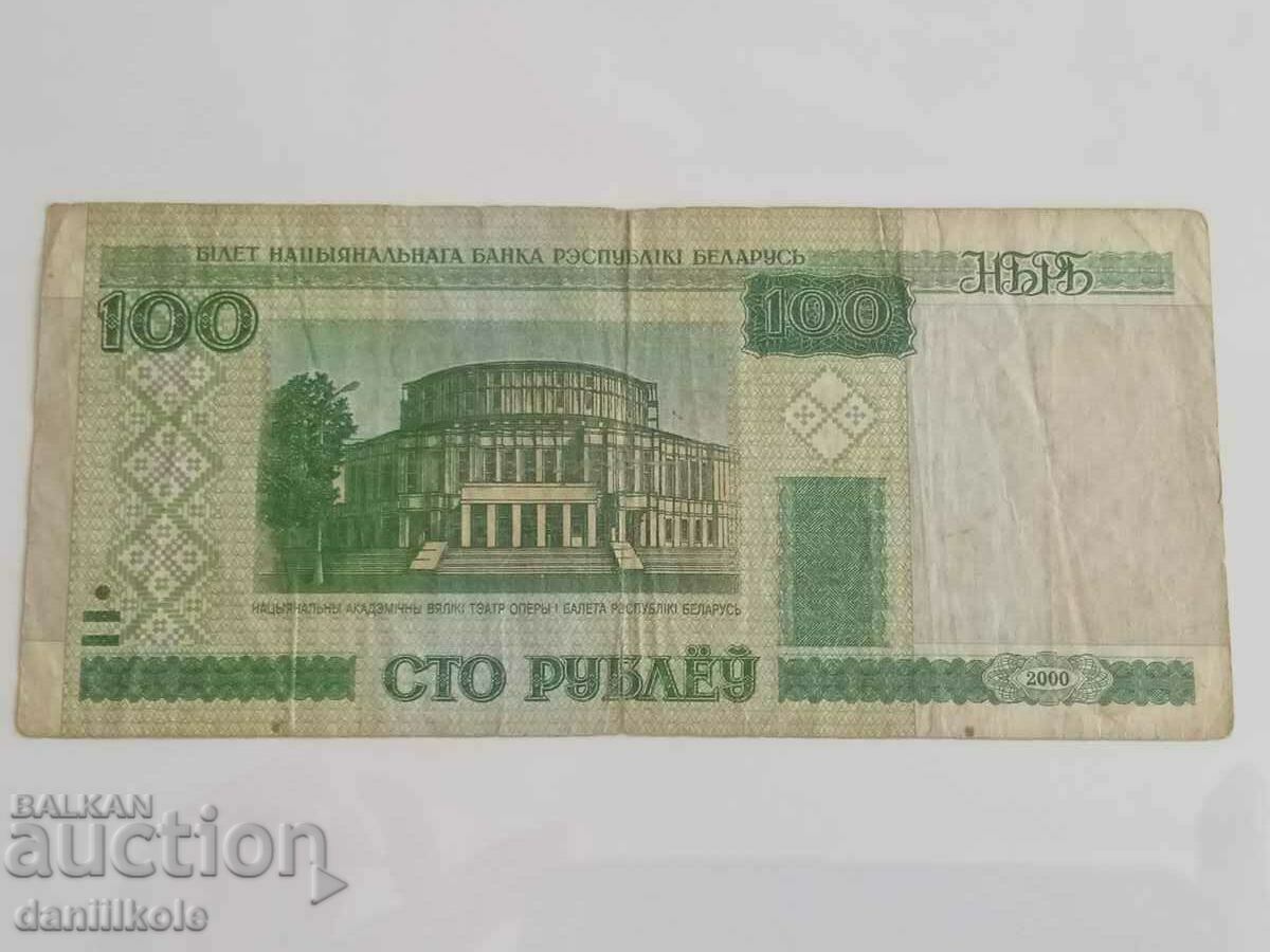 *$*Y*$* БЕЛАРУС 100 РУБЛИ - 2000 ГОДИНА *$*Y*$* с цена € 1.00 | 1.96 лв.