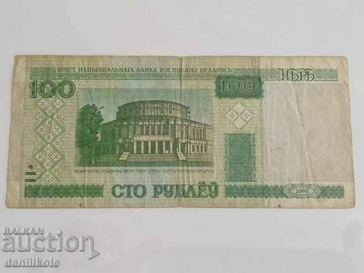 Аукцион *$*Y*$* БЕЛАРУС 100 РУБЛИ - 2000 ГОДИНА *$*Y*$*