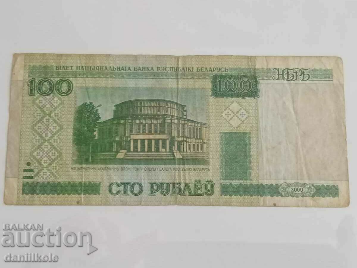 Доставка на *$*Y*$* БЕЛАРУС 100 РУБЛИ - 2000 ГОДИНА *$*Y*$*