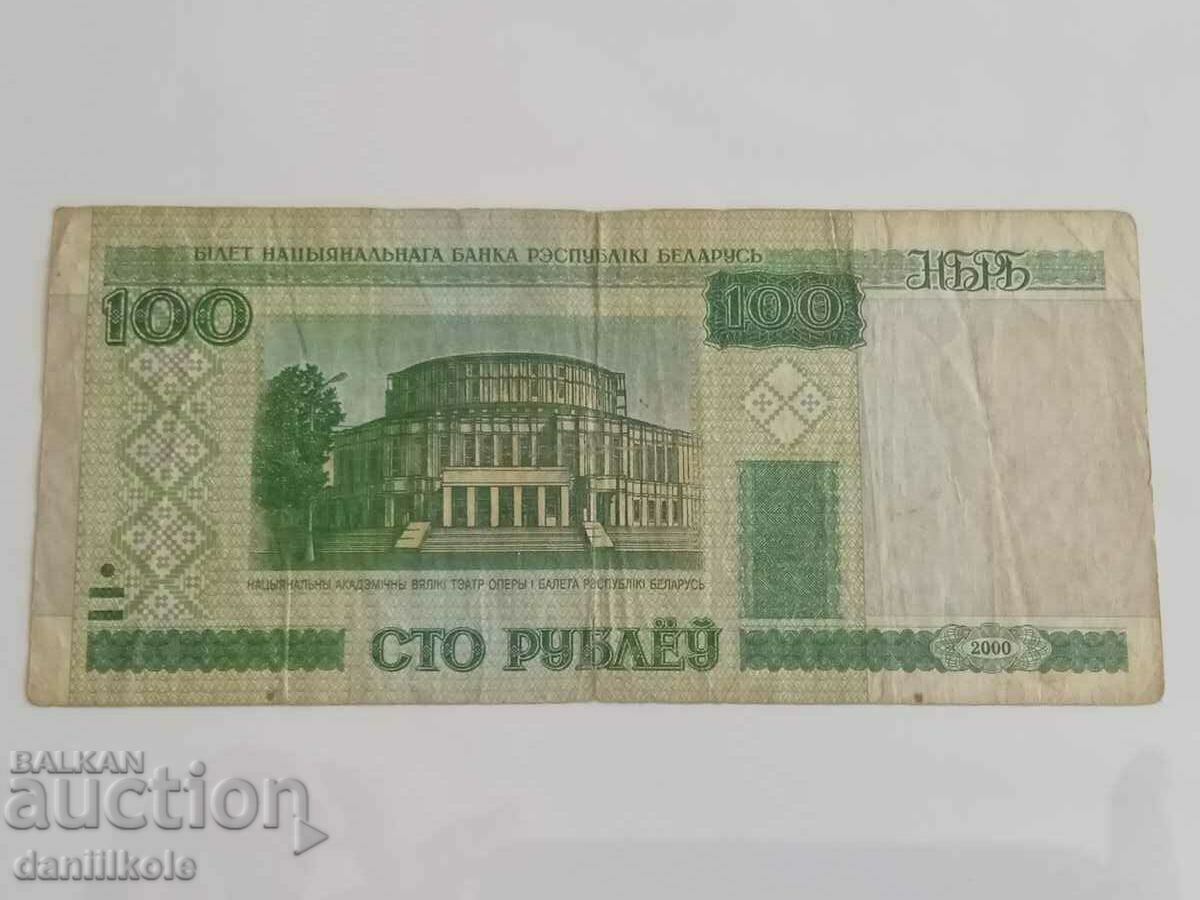 *$*Y*$* БЕЛАРУС 100 РУБЛИ - 2000 ГОДИНА *$*Y*$*