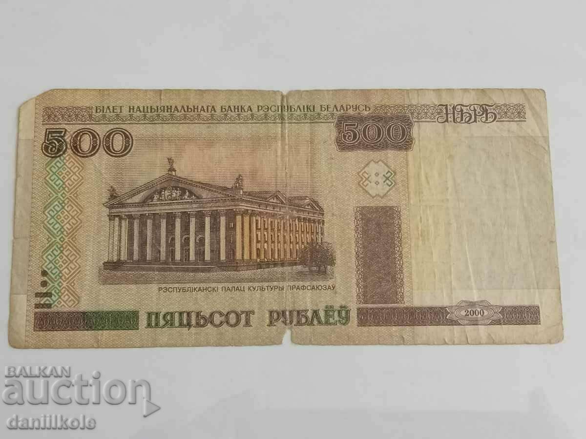 *$*Y*$* BELARUS 500 RUBLES - YEAR 2000 *$*Y*$* with price 0.70 BGN | € 0.36 *$*Y*$* BELARUS 500 RUBLES - YEAR 2000 *$*Y*$* with price 0.70 BGN | € 0.36