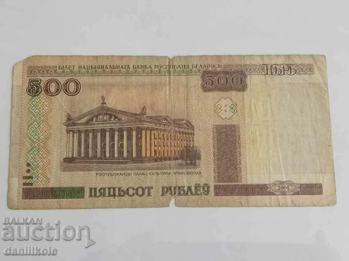Auction  *$*Y*$* BELARUS 500 RUBLES - YEAR 2000 *$*Y*$*