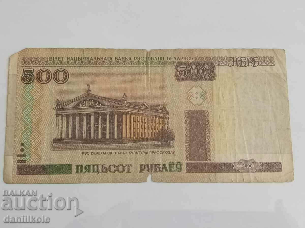 Delivery of *$*Y*$* BELARUS 500 RUBLES - YEAR 2000 *$*Y*$*