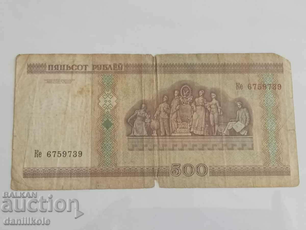 *$*Y*$* BELARUS 500 RUBLES - YEAR 2000 *$*Y*$* - 7 *$*Y*$* BELARUS 500 RUBLES - YEAR 2000 *$*Y*$* - 7