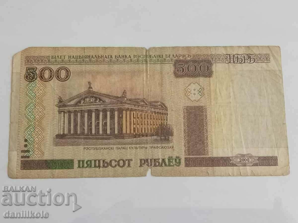 *$*Y*$* BELARUS 500 RUBLES - YEAR 2000 *$*Y*$*