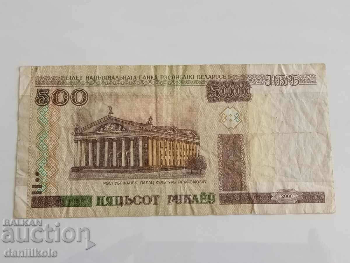 Аукцион *$*Y*$* БЕЛАРУС 500 РУБЛИ - 2000 ГОДИНА *$*Y*$* Аукцион *$*Y*$* БЕЛАРУС 500 РУБЛИ - 2000 ГОДИНА *$*Y*$*