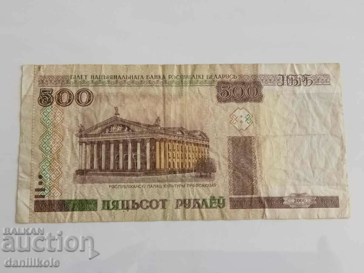 Доставка на *$*Y*$* БЕЛАРУС 500 РУБЛИ - 2000 ГОДИНА *$*Y*$* Доставка на *$*Y*$* БЕЛАРУС 500 РУБЛИ - 2000 ГОДИНА *$*Y*$*