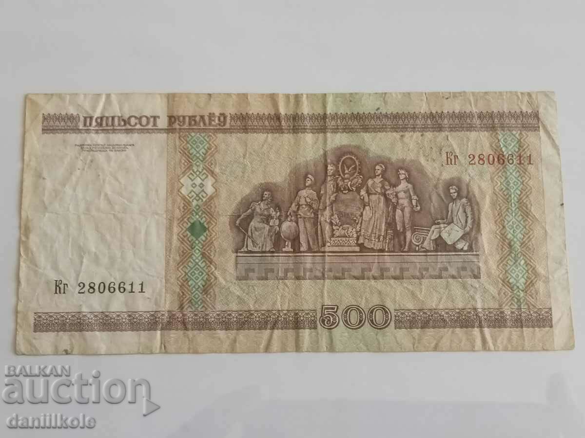 *$*Y*$* БЕЛАРУС 500 РУБЛИ - 2000 ГОДИНА *$*Y*$* - 6 *$*Y*$* БЕЛАРУС 500 РУБЛИ - 2000 ГОДИНА *$*Y*$* - 6
