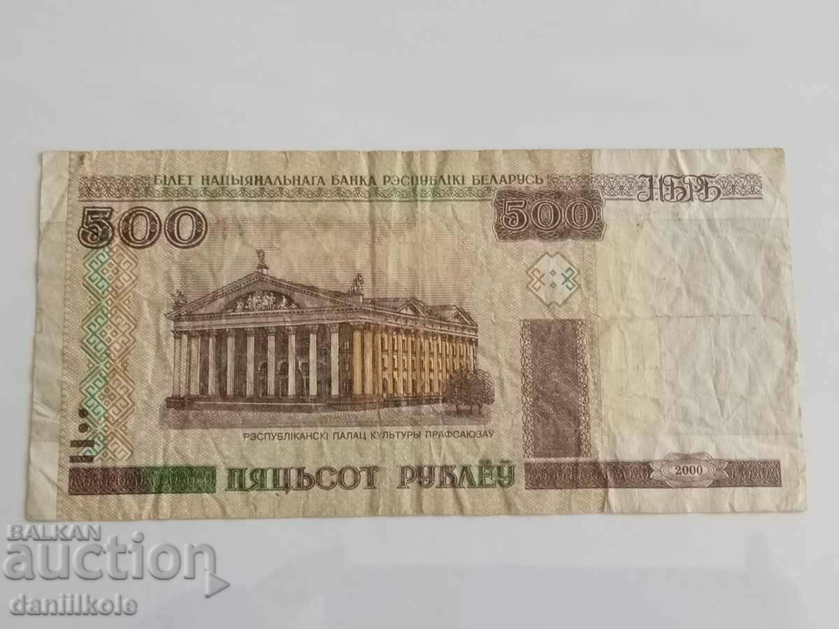 *$*Y*$* ΛΕΥΚΑΡΩΣΙΑ 500 ΡΟΥΒΛΙΑ - ΕΤΟΣ 2000 *$*Y*$*
