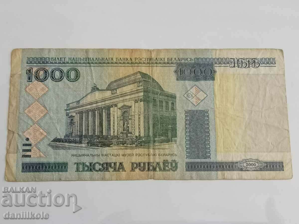 *$*Y*$* ΛΕΥΚΑΡΩΣΙΑ 1000 ΡΟΥΒΛΙΑ - ΕΤΟΣ 2000 *$*Y*$* με τιμή € 1.00 | 1.96 BGN *$*Y*$* ΛΕΥΚΑΡΩΣΙΑ 1000 ΡΟΥΒΛΙΑ - ΕΤΟΣ 2000 *$*Y*$* με τιμή € 1.00 | 1.96 BGN