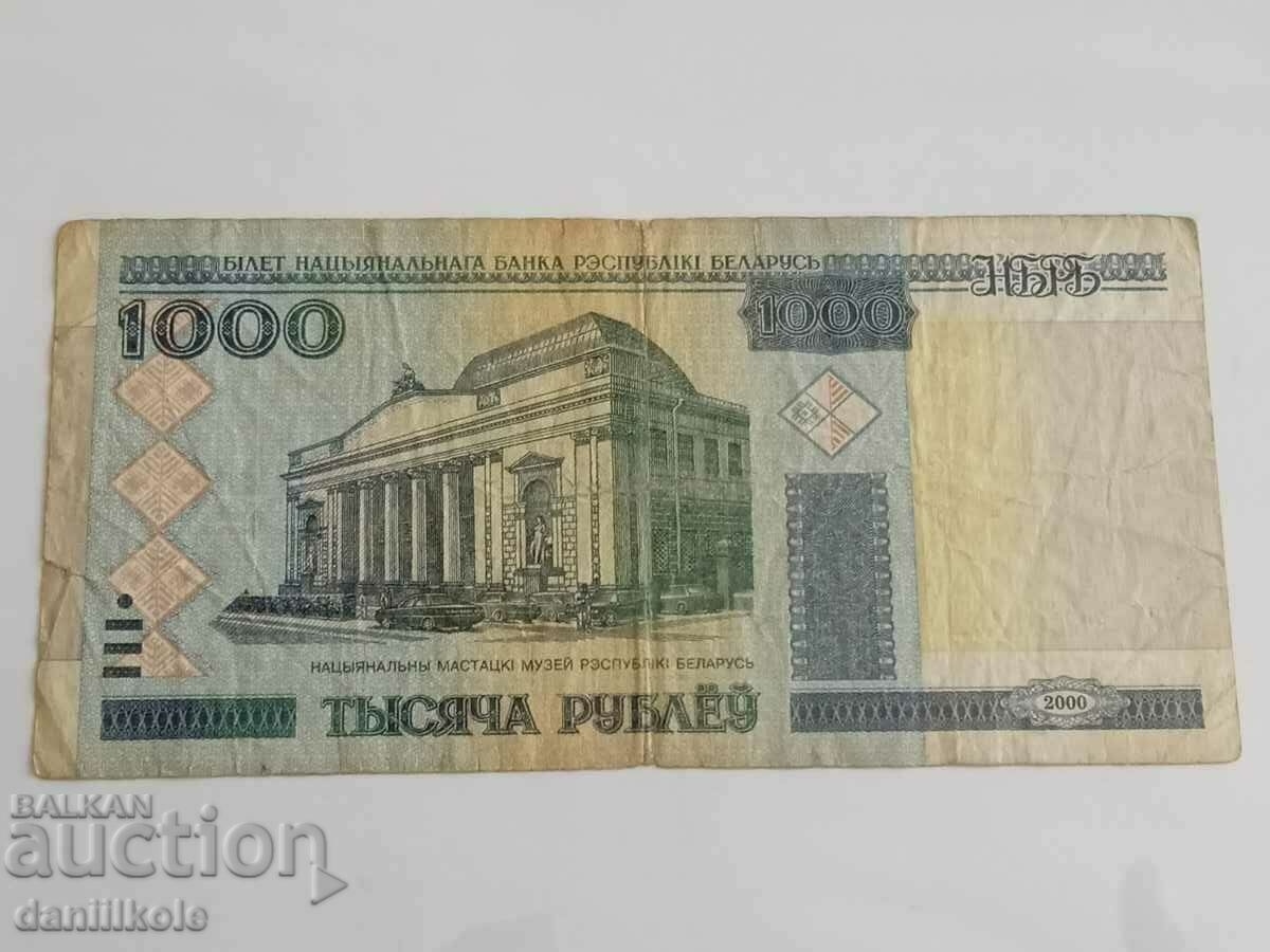 Παράδοση *$*Y*$* ΛΕΥΚΑΡΩΣΙΑ 1000 ΡΟΥΒΛΙΑ - ΕΤΟΣ 2000 *$*Y*$* Παράδοση *$*Y*$* ΛΕΥΚΑΡΩΣΙΑ 1000 ΡΟΥΒΛΙΑ - ΕΤΟΣ 2000 *$*Y*$*