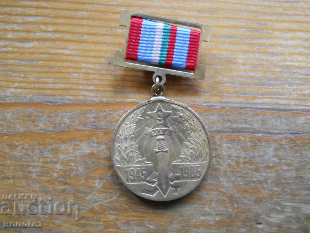 медал " 40 год. от победата над хитлерофашизма "