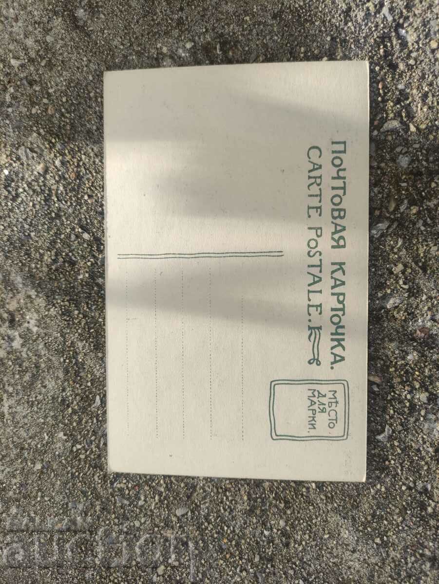 Postal card Pukiree- Posledyuyu korovoshku for nedoimku with price 20.00 BGN | € 10.23