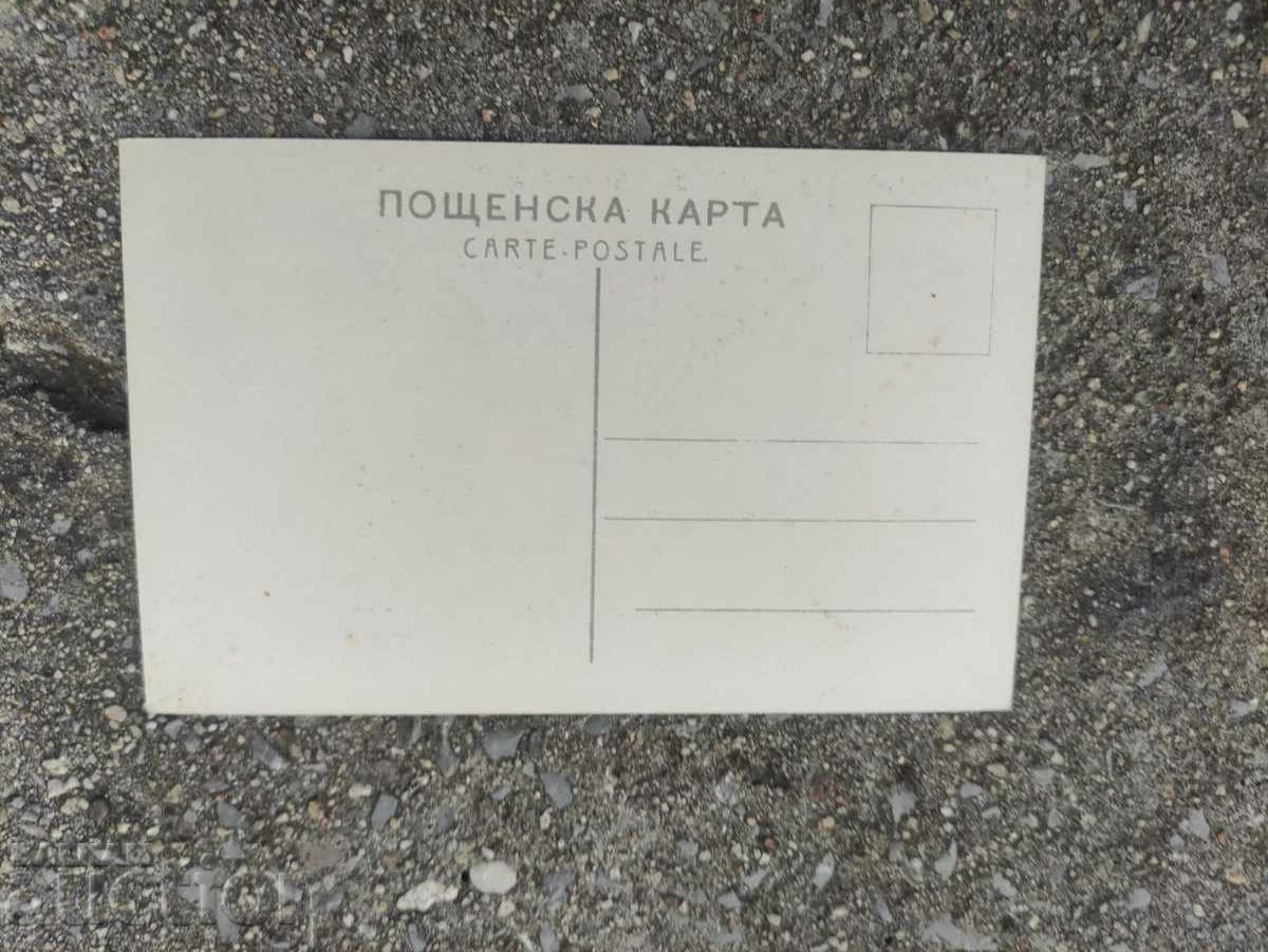 Postal card Pukirev-Neravny brak with price 20.00 BGN | € 10.23 Postal card Pukirev-Neravny brak with price 20.00 BGN | € 10.23