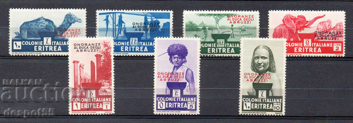 1934. Italian Eritrea. Unused series. Overprint.