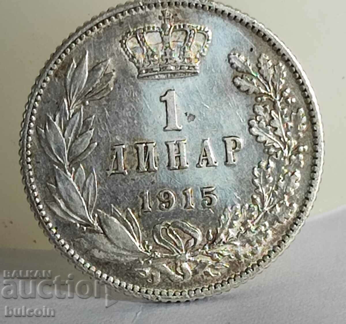 СЪРБИЯ СРЕБЪРНА МОНЕТА 1 ДИНАР 1915 год / КРАЛ ПЕТЪР I