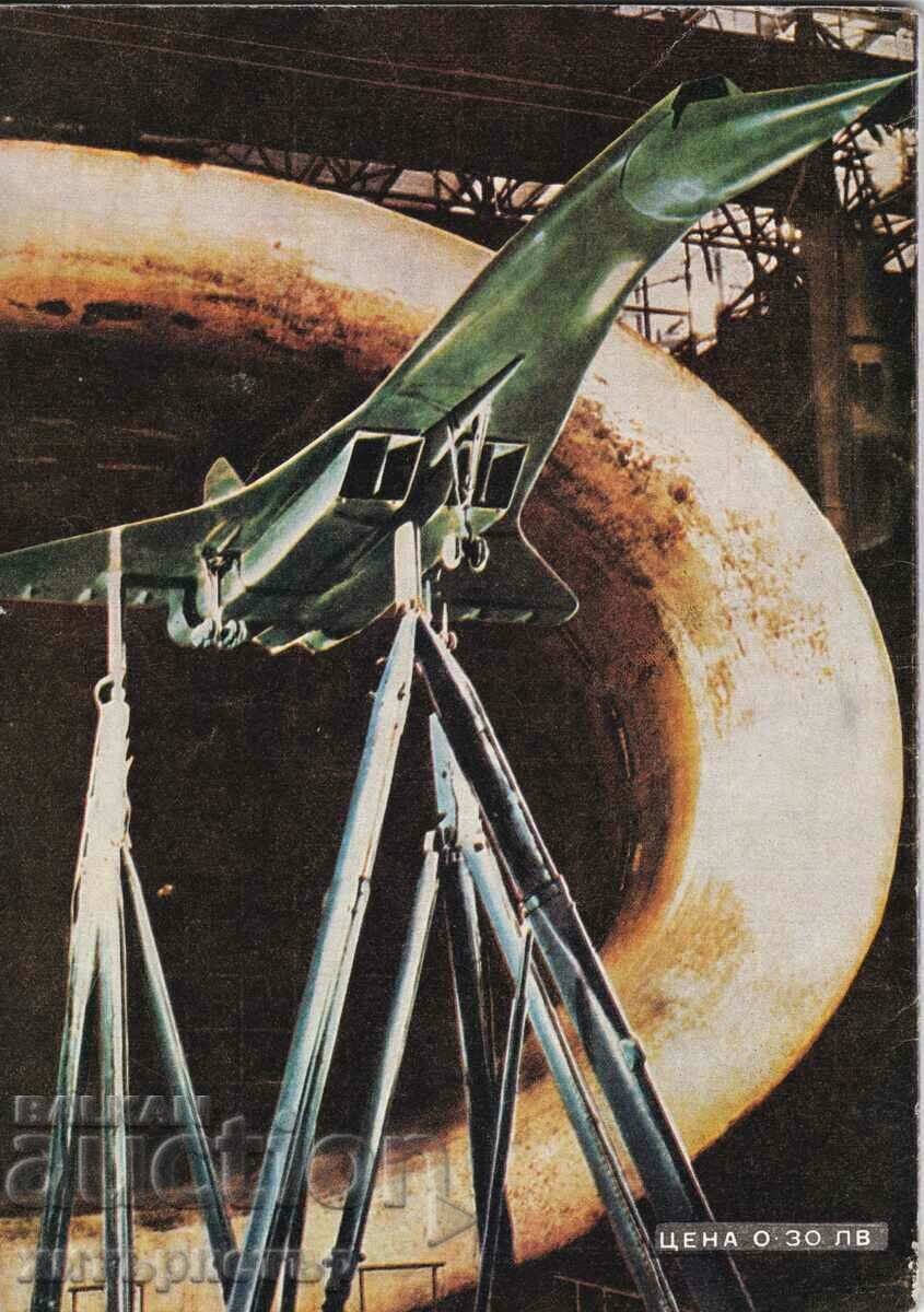 Auction Science and Technology Magazine for Youth 1969 4th issue Auction Science and Technology Magazine for Youth 1969 4th issue