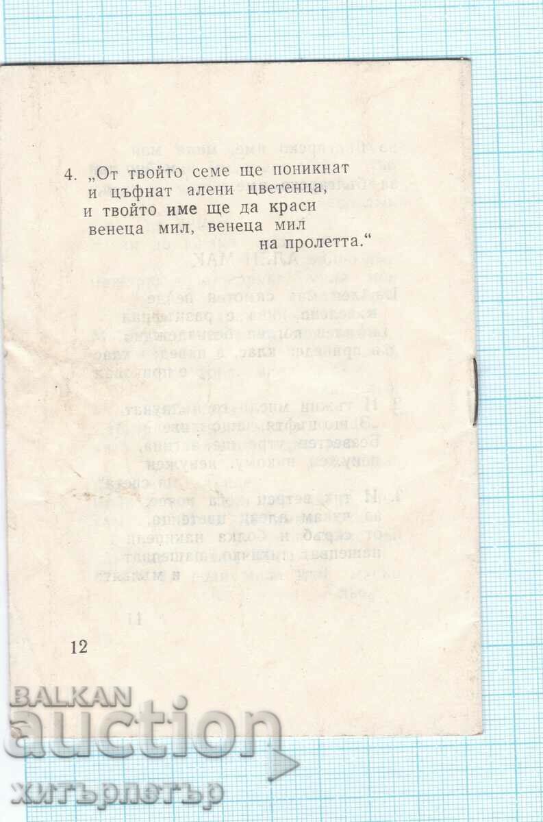 Delivery of Book of songs DKMS 1972 Delivery of Book of songs DKMS 1972