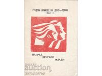 Book of songs DKMS 1972