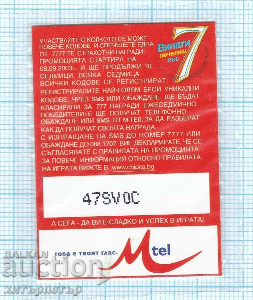 Mtel berry award coupon 2003