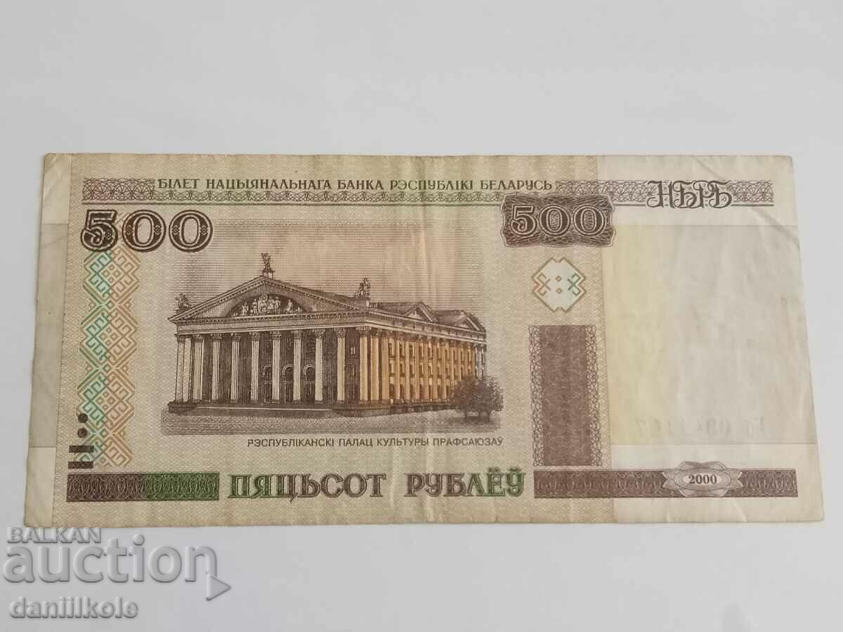 *$*Y*$* BELARUS - 500 RUBLES 2000 YEAR *$*Y*$* with price 1.99 BGN | € 1.02 *$*Y*$* BELARUS - 500 RUBLES 2000 YEAR *$*Y*$* with price 1.99 BGN | € 1.02