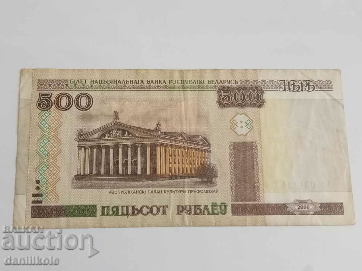 Auction *$*Y*$* BELARUS - 500 RUBLES 2000 YEAR *$*Y*$* Auction *$*Y*$* BELARUS - 500 RUBLES 2000 YEAR *$*Y*$*