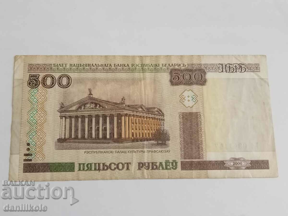 Delivery of *$*Y*$* BELARUS - 500 RUBLES 2000 YEAR *$*Y*$* Delivery of *$*Y*$* BELARUS - 500 RUBLES 2000 YEAR *$*Y*$*