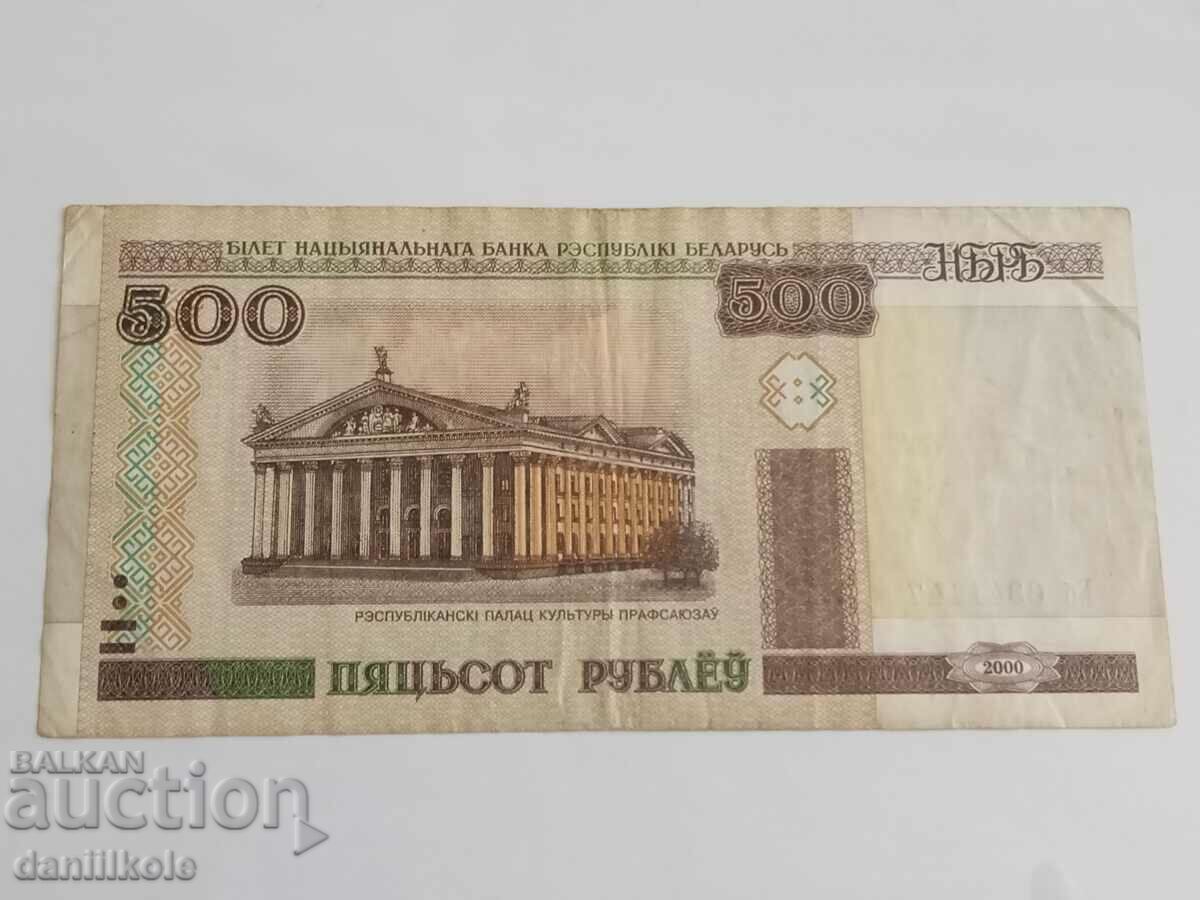 *$*Y*$* BIELORUSIA - 500 RUBLE 2000 AN *$*Y*$* *$*Y*$* BIELORUSIA - 500 RUBLE 2000 AN *$*Y*$*