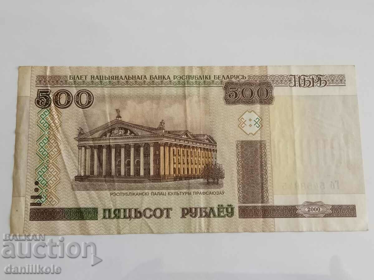 *$*Y*$* BELARUS - 500 RUBLES 2000 YEAR *$*Y*$* with price 1.99 BGN | € 1.02 *$*Y*$* BELARUS - 500 RUBLES 2000 YEAR *$*Y*$* with price 1.99 BGN | € 1.02
