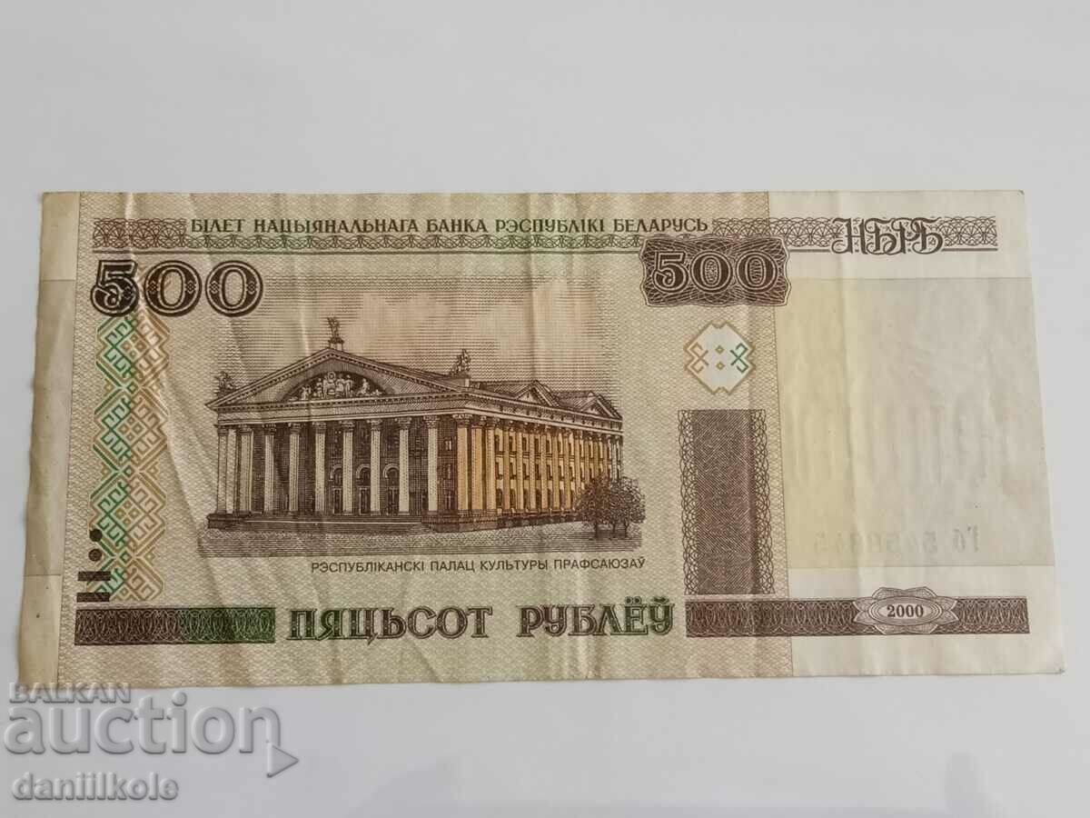 Auction *$*Y*$* BELARUS - 500 RUBLES 2000 YEAR *$*Y*$* Auction *$*Y*$* BELARUS - 500 RUBLES 2000 YEAR *$*Y*$*