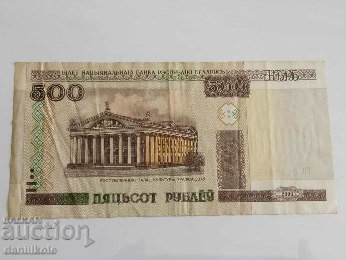 Delivery of *$*Y*$* BELARUS - 500 RUBLES 2000 YEAR *$*Y*$* Delivery of *$*Y*$* BELARUS - 500 RUBLES 2000 YEAR *$*Y*$*