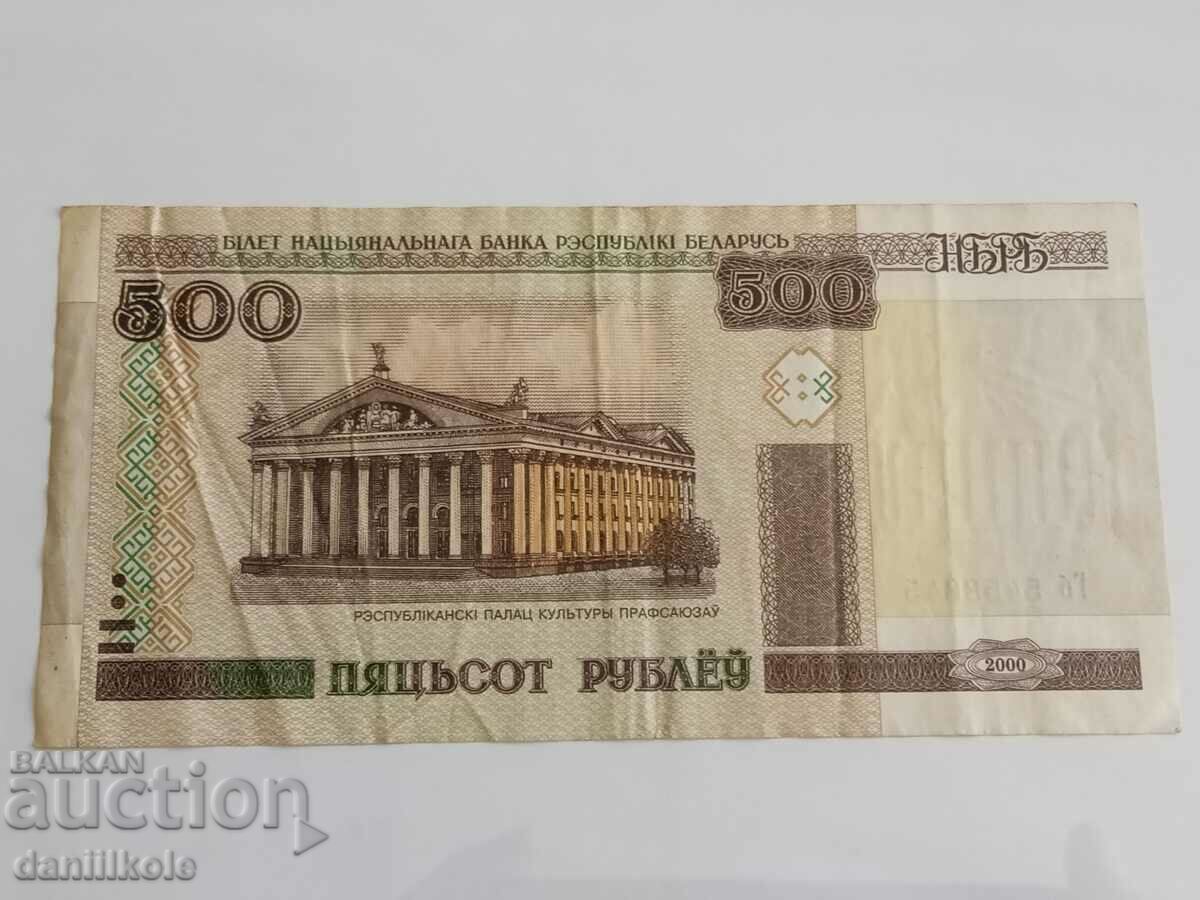 *$*Y*$* ΛΕΥΚΟΡΩΣΙΑ - 500 ΡΟΥΒΛΙΑ 2000 ΕΤΟΣ *$*Y*$* *$*Y*$* ΛΕΥΚΟΡΩΣΙΑ - 500 ΡΟΥΒΛΙΑ 2000 ΕΤΟΣ *$*Y*$*