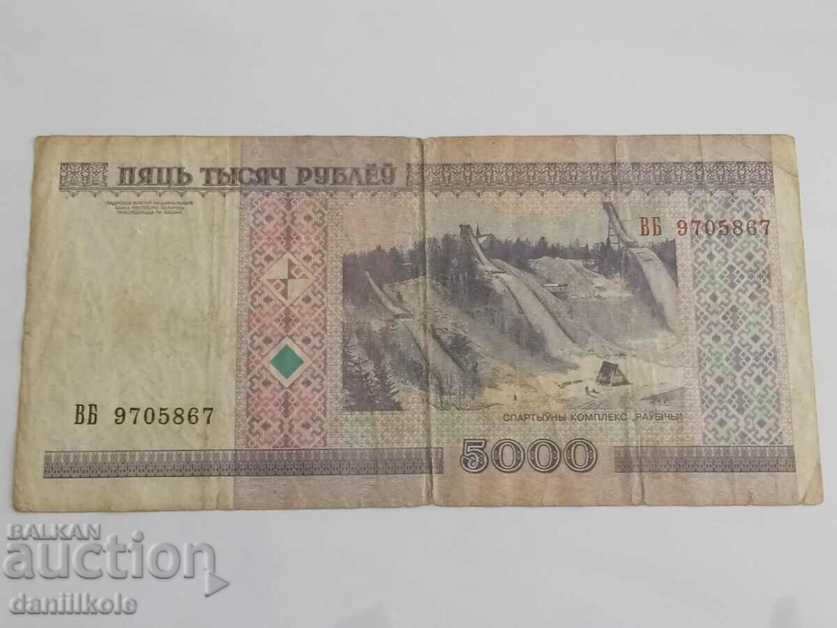 *$*Y*$* BELARUS - 5,000 RUBLES 2000 *$*Y*$* - 5 *$*Y*$* BELARUS - 5,000 RUBLES 2000 *$*Y*$* - 5