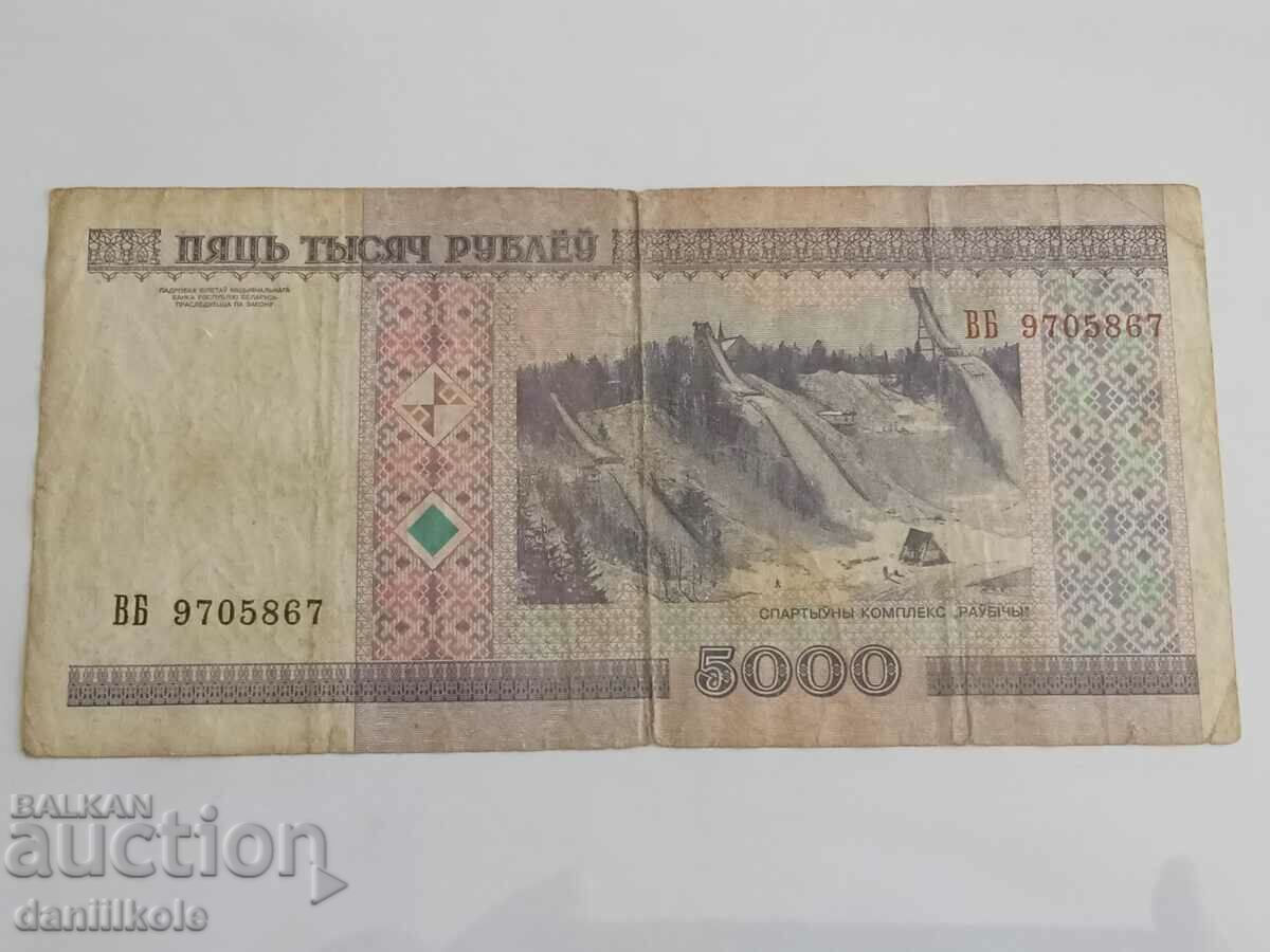 *$*Y*$* ΛΕΥΚΟΡΩΣΙΑ - 5.000 ρούβλια 2000 *$*Y*$* - 6 *$*Y*$* ΛΕΥΚΟΡΩΣΙΑ - 5.000 ρούβλια 2000 *$*Y*$* - 6