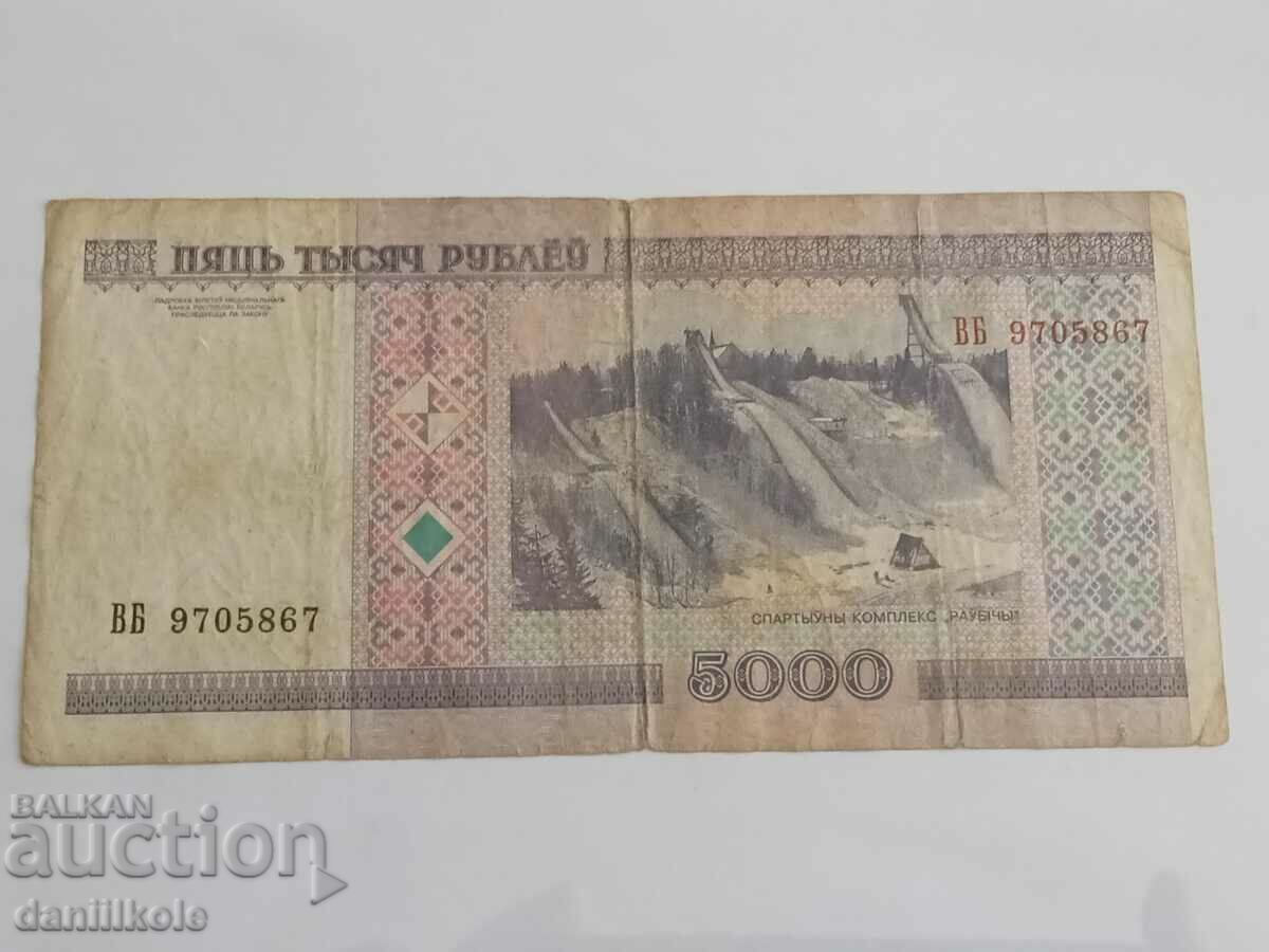 *$*Y*$* BELARUS - 5,000 RUBLES 2000 *$*Y*$* - 7 *$*Y*$* BELARUS - 5,000 RUBLES 2000 *$*Y*$* - 7