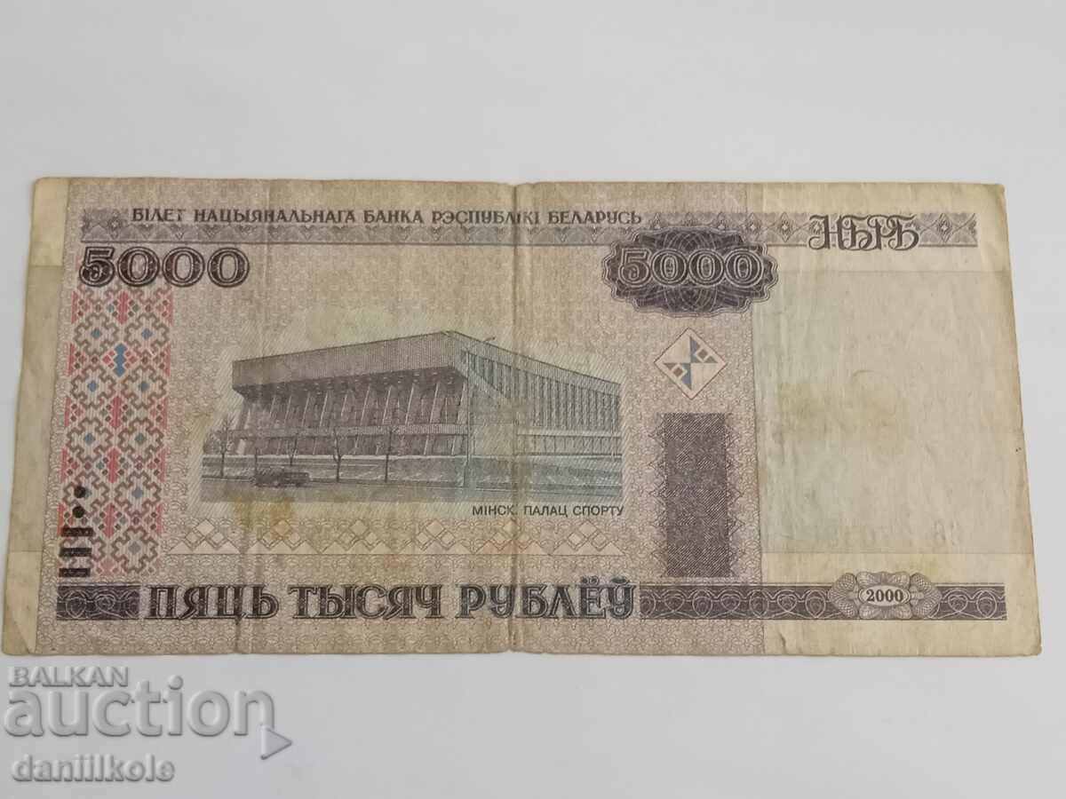 *$*Y*$* BELARUS - 5,000 RUBLES 2000 *$*Y*$* *$*Y*$* BELARUS - 5,000 RUBLES 2000 *$*Y*$*