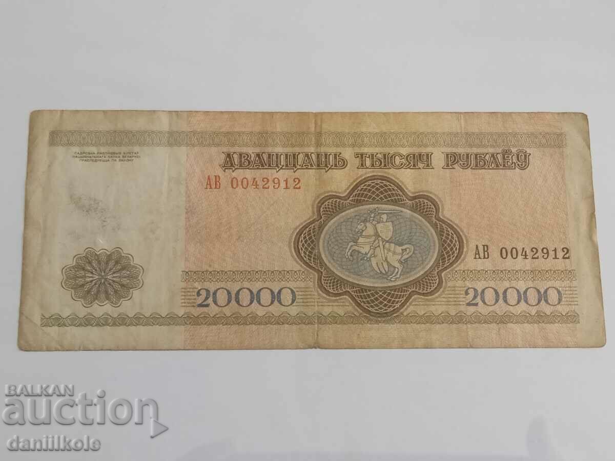 *$*Y*$* BELARUS - 20,000 RUBLES 1994 *$*Y*$* - 6 *$*Y*$* BELARUS - 20,000 RUBLES 1994 *$*Y*$* - 6