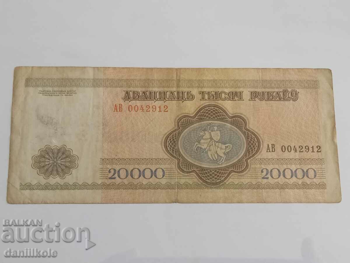 *$*Y*$* BELARUS - 20,000 RUBLES 1994 *$*Y*$* - 7 *$*Y*$* BELARUS - 20,000 RUBLES 1994 *$*Y*$* - 7