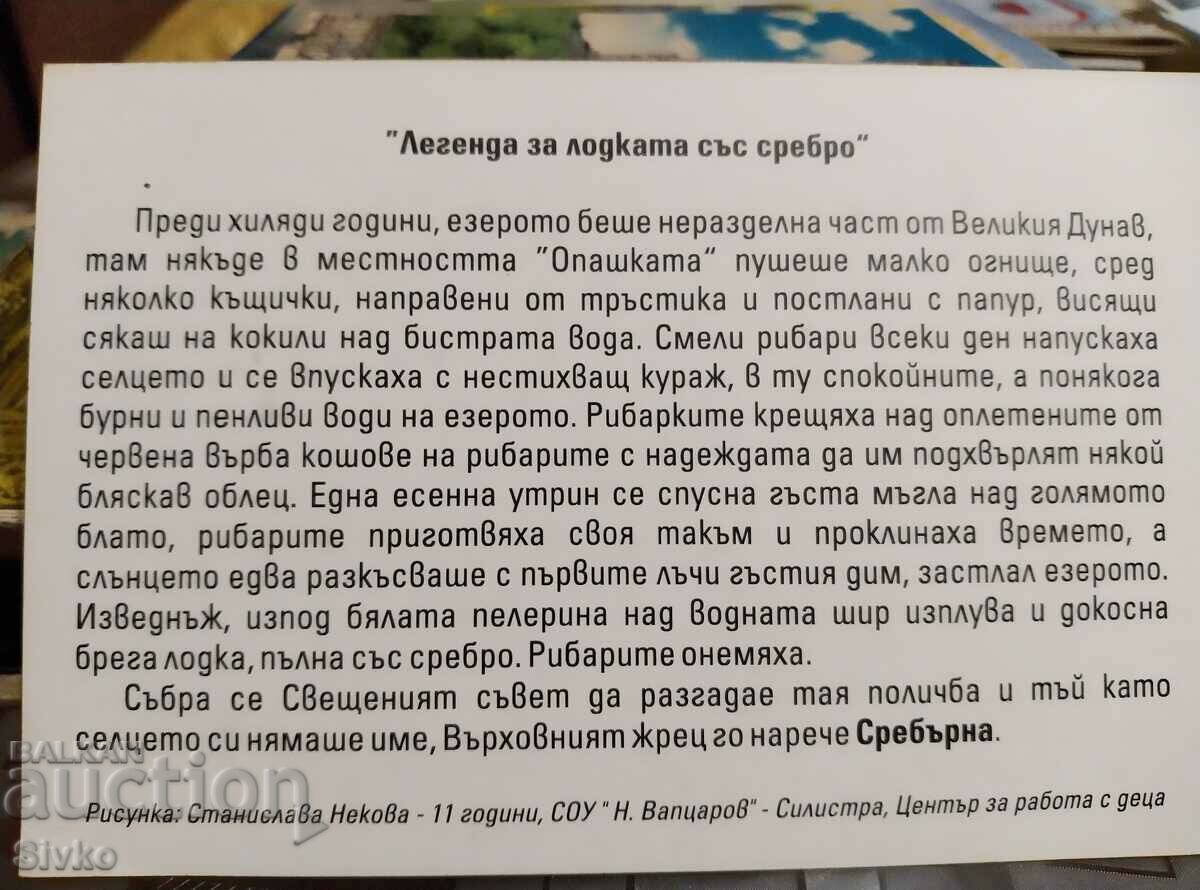 Legend card for Silver 3 with price 0.49 BGN | € 0.25 Legend card for Silver 3 with price 0.49 BGN | € 0.25