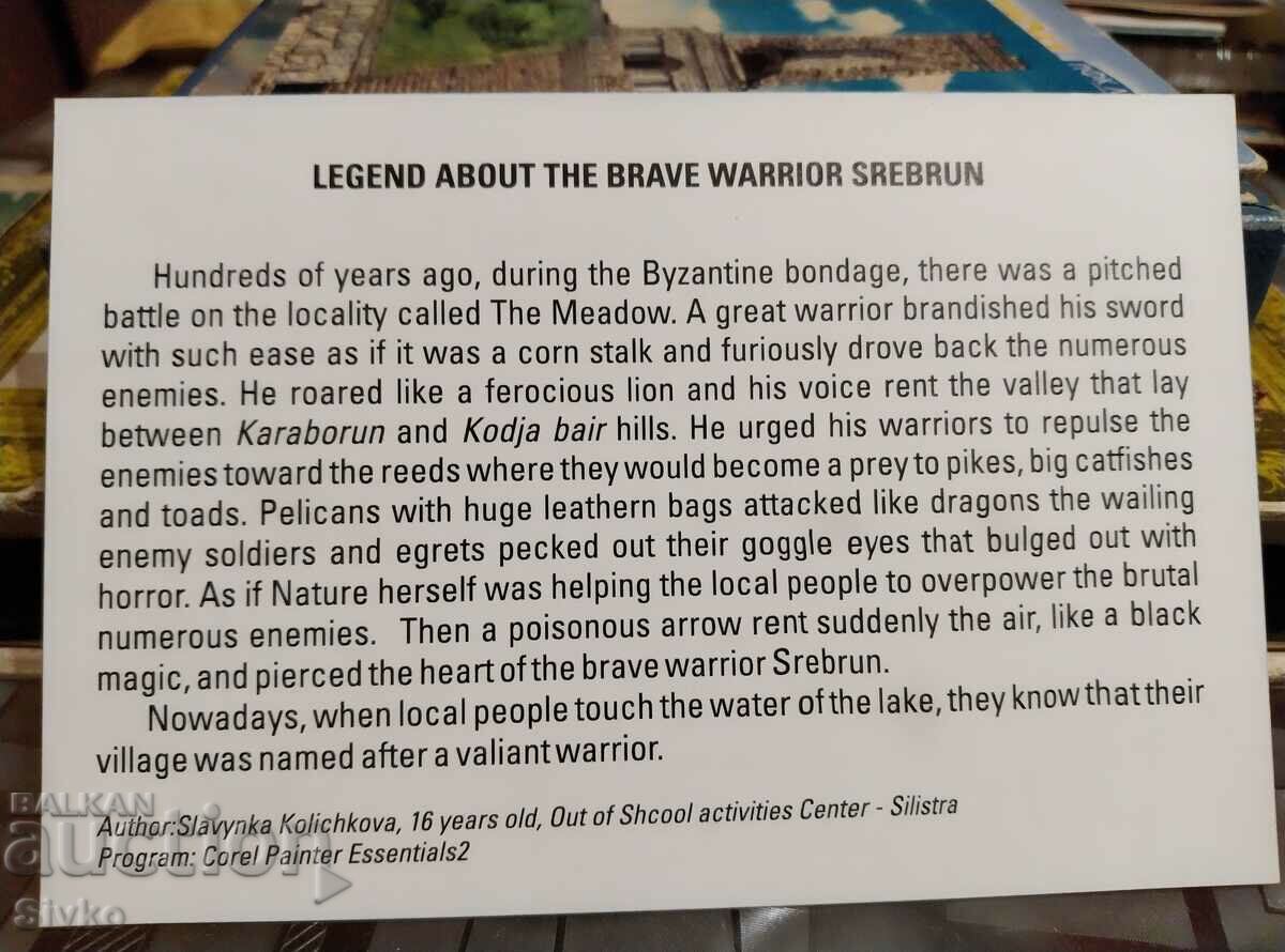 Legend card for Silver 4 with price 0.49 BGN | € 0.25 Legend card for Silver 4 with price 0.49 BGN | € 0.25