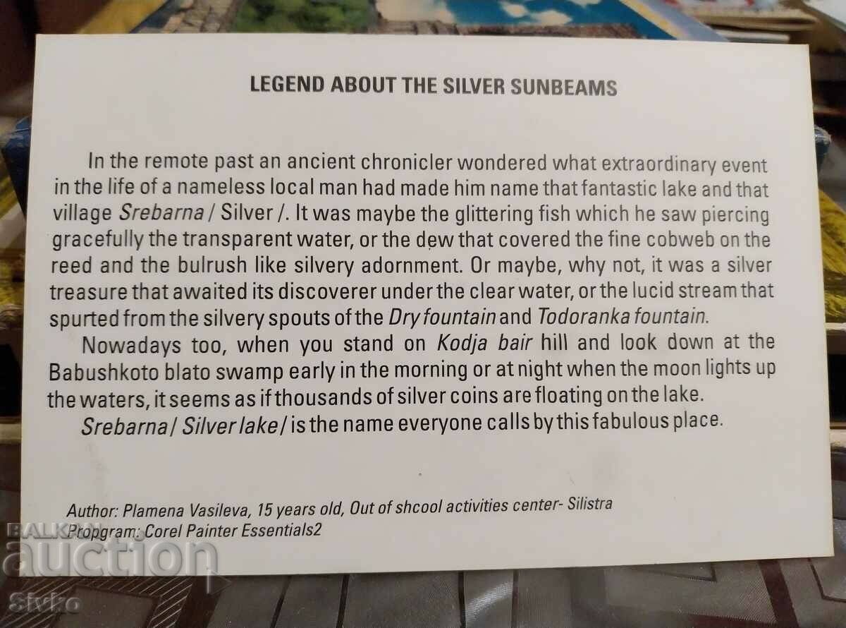 Legend card for Silver 5 with price 0.49 BGN | € 0.25 Legend card for Silver 5 with price 0.49 BGN | € 0.25