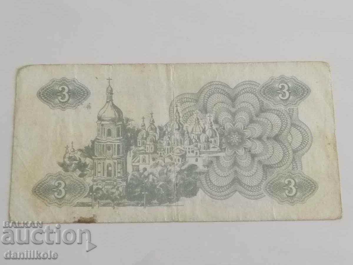 *$*Y*$* UKRAINE - 3 CARBOVANTS COUPONS 1991 *$*Y*$* - 5 *$*Y*$* UKRAINE - 3 CARBOVANTS COUPONS 1991 *$*Y*$* - 5