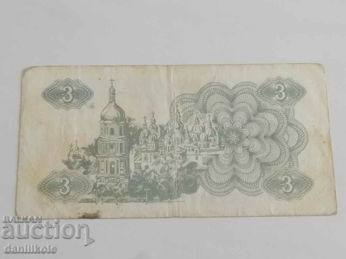 *$*Y*$* UKRAINE - 3 CARBOVANTS COUPONS 1991 *$*Y*$* - 7 *$*Y*$* UKRAINE - 3 CARBOVANTS COUPONS 1991 *$*Y*$* - 7