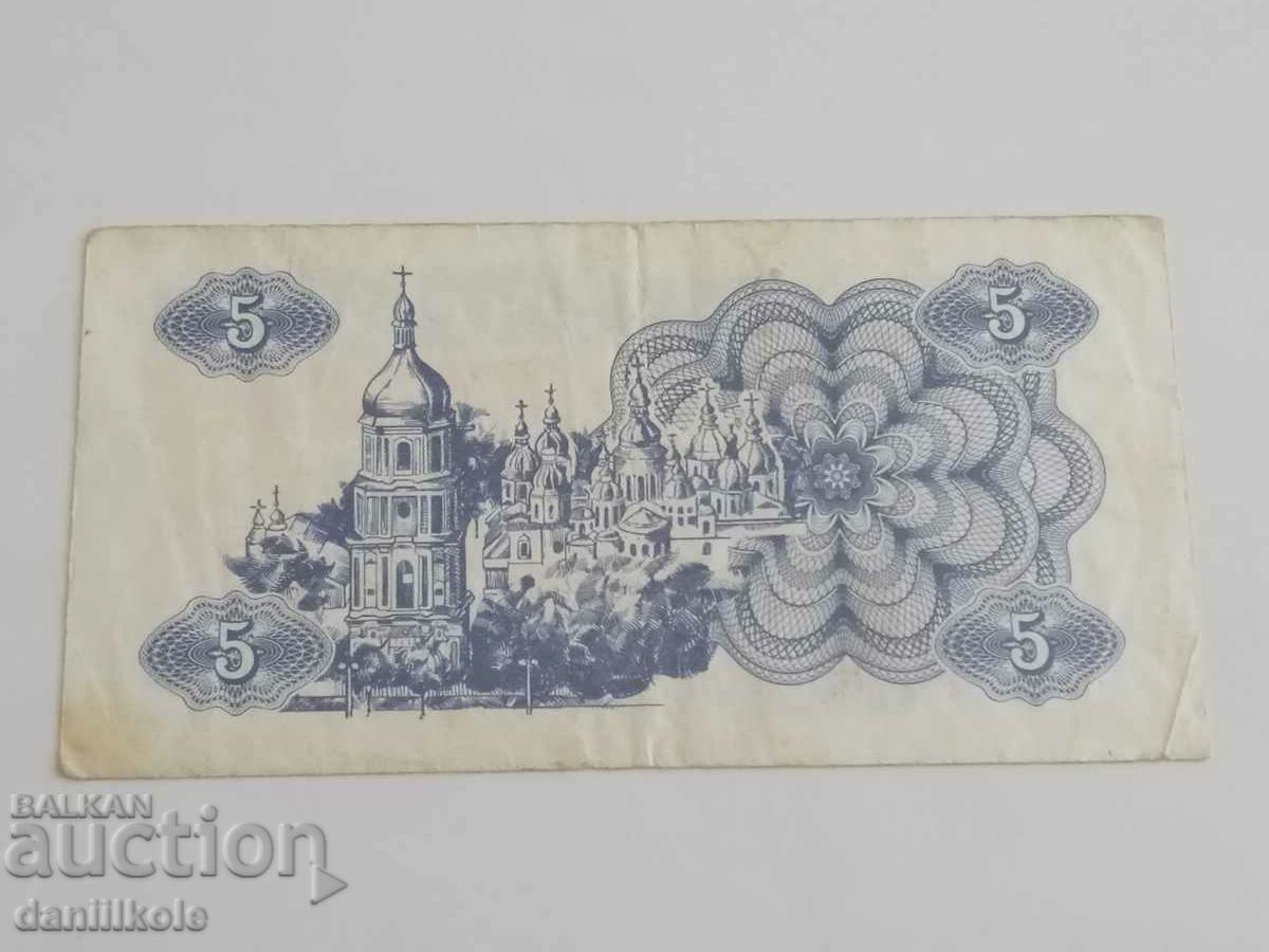 *$*Y*$* UKRAINE - 5 CARBOVANTSI COUPONS 1991 *$*Y*$* - 5 *$*Y*$* UKRAINE - 5 CARBOVANTSI COUPONS 1991 *$*Y*$* - 5