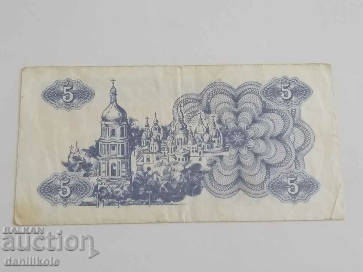 *$*Y*$* UKRAINE - 5 CARBOVANTSI COUPONS 1991 *$*Y*$* - 6 *$*Y*$* UKRAINE - 5 CARBOVANTSI COUPONS 1991 *$*Y*$* - 6