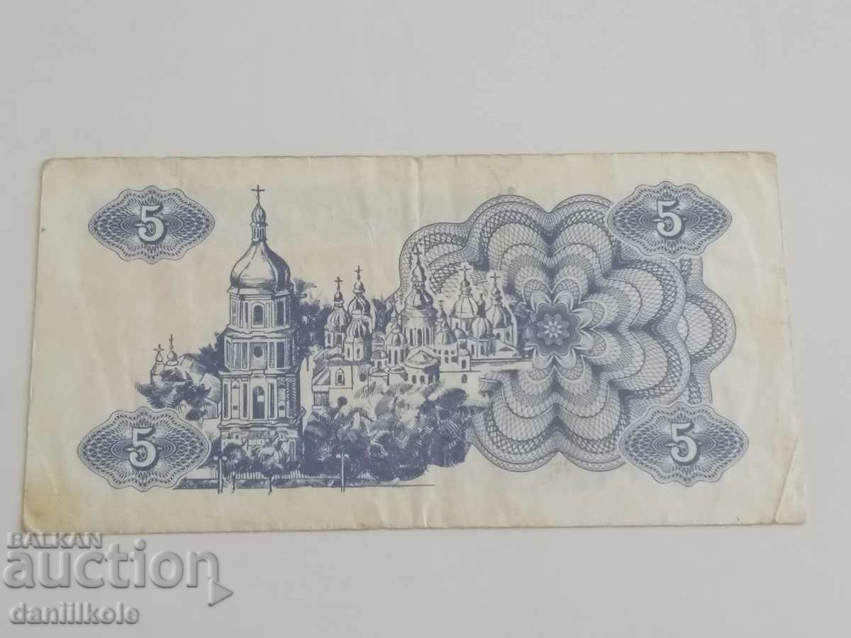 *$*Y*$* UKRAINE - 5 CARBOVANTSI COUPONS 1991 *$*Y*$* - 7 *$*Y*$* UKRAINE - 5 CARBOVANTSI COUPONS 1991 *$*Y*$* - 7