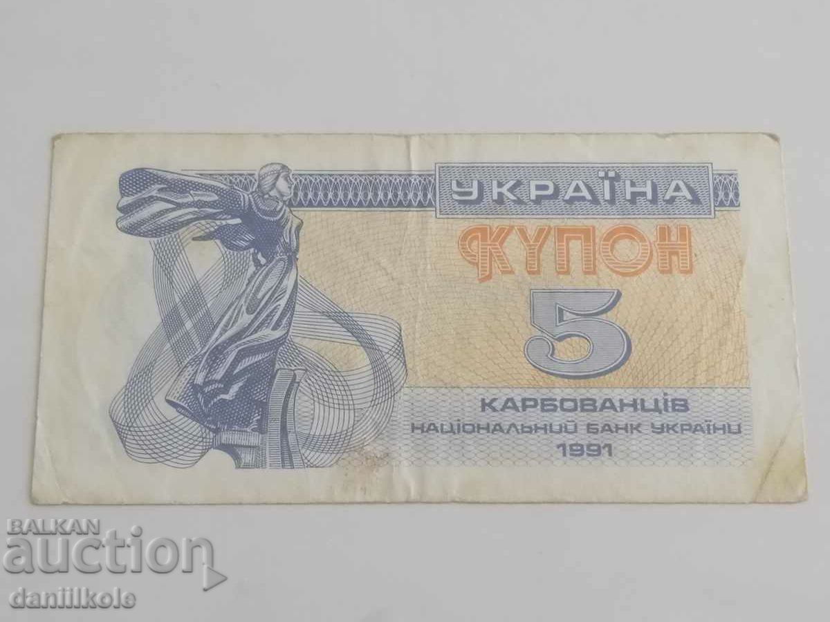 *$*Y*$* UKRAINE - 5 CARBOVANTSI COUPONS 1991 *$*Y*$*